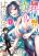 อ่านการ์ตูน Welcome to the Isekai Hotel! With Yandere!